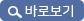 바로보기